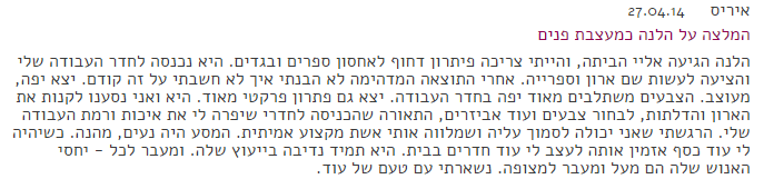 עיצוב פנים | הום סטיילינג | מעצבת פנים במרכז