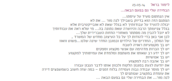 עיצוב פנים | הום סטיילינג | מעצבת פנים במודיעין