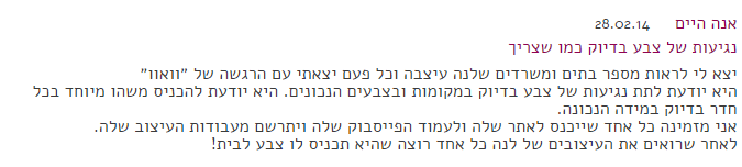 עיצוב פנים | הום סטיילינג | מעצבת פנים במרכז