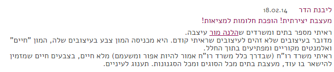 עיצוב פנים | הום סטיילינג | מעצבת פנים במודיעין